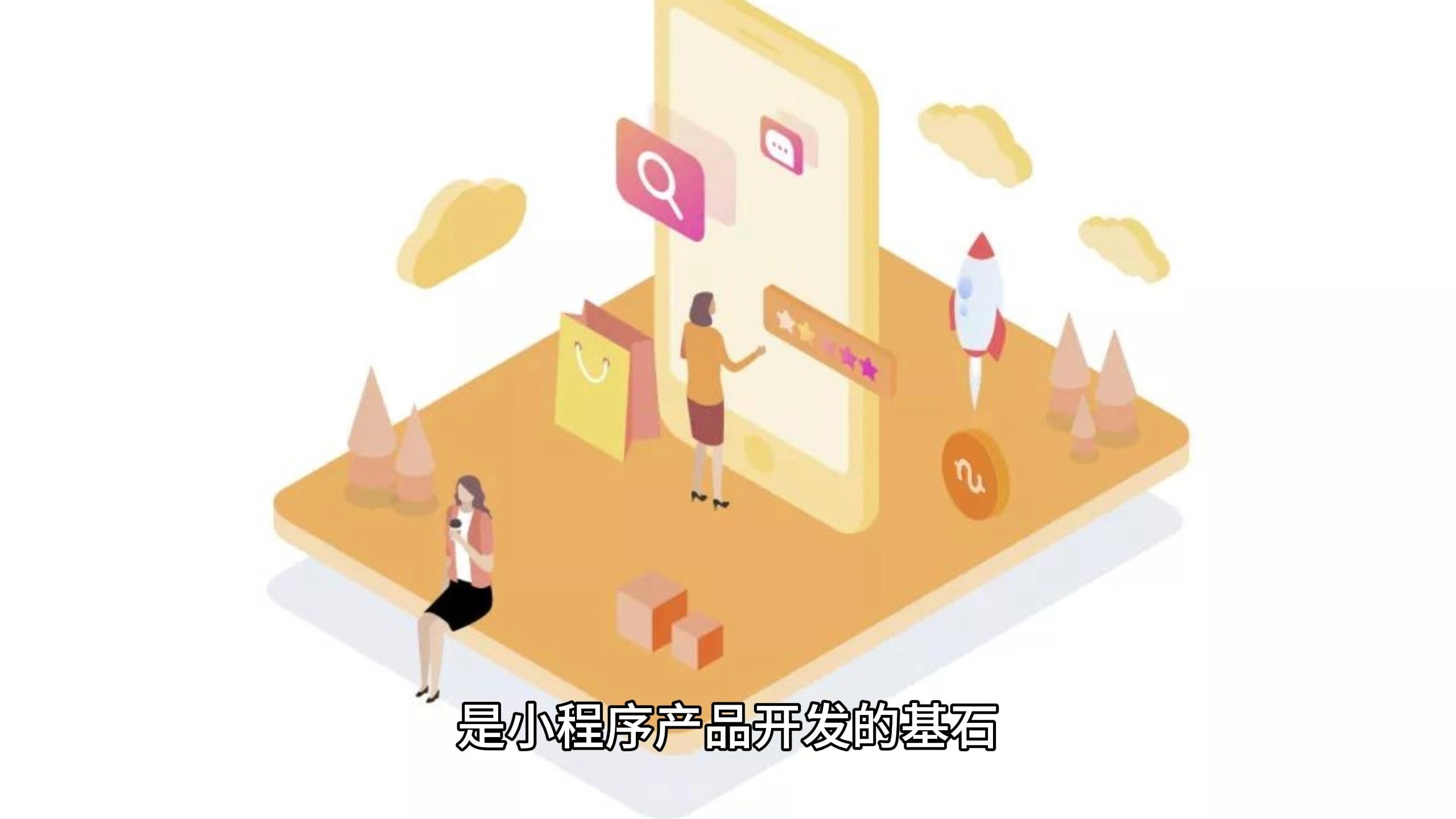 小程序开发全流程解析 从规划到上线的实践指南