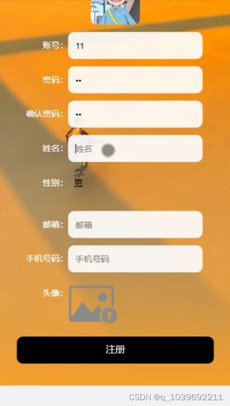 基于微信小程序的农产品电商系统的设计与实现