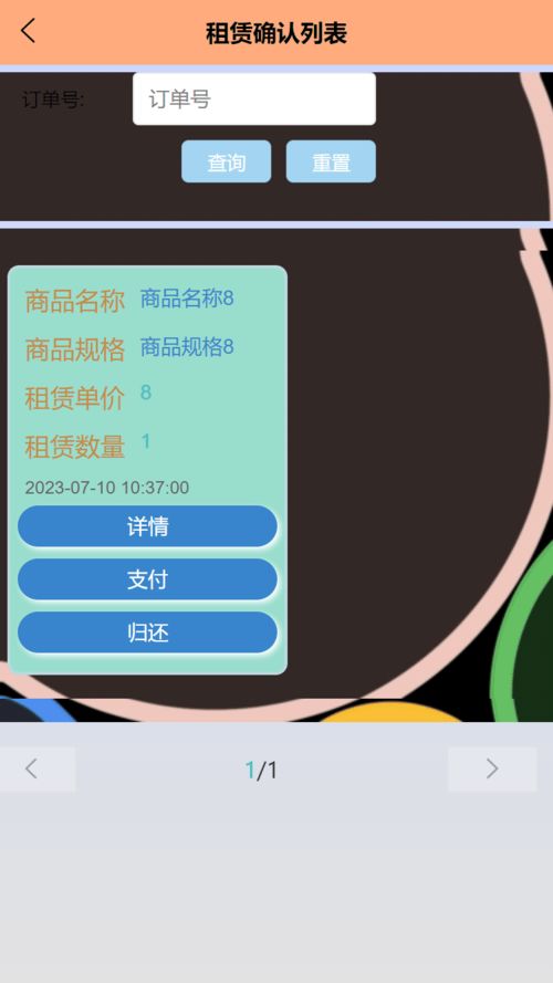 精品PHP实现的租赁管理小程序开发指南